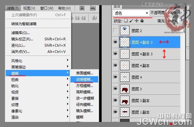 Photoshop绘制喜庆的红色桌布,PS教程,图老师教程网