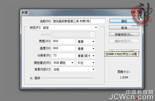 Photoshop绘制喜庆的红色桌布,PS教程,图老师教程网