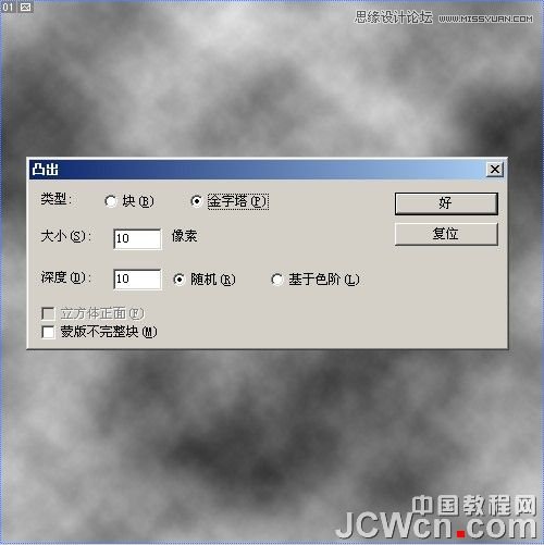 Photoshop使用滤镜制作立方柱体背景效果,PS教程,图老师教程网