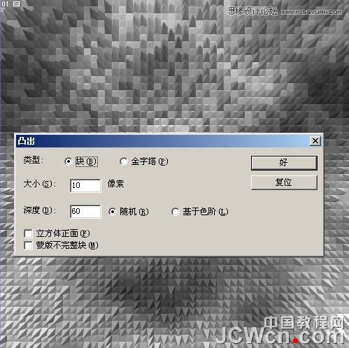 Photoshop使用滤镜制作立方柱体背景效果,PS教程,图老师教程网