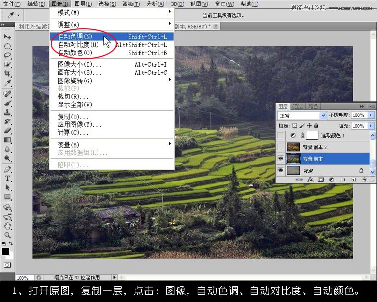 Photoshop使用滤镜处理一张灰蒙蒙的田园照片,PS教程,图老师教程网