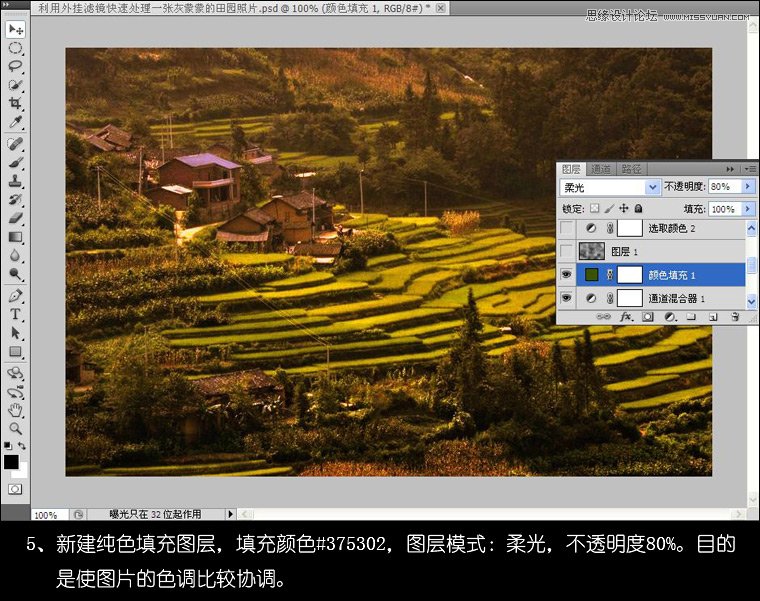 Photoshop使用滤镜处理一张灰蒙蒙的田园照片,PS教程,图老师教程网