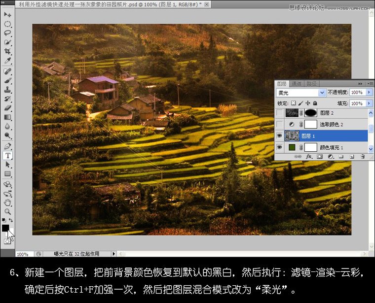 Photoshop使用滤镜处理一张灰蒙蒙的田园照片,PS教程,图老师教程网