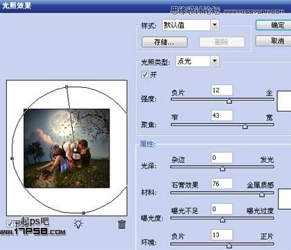 Photoshop合成月光下情侣亲吻场景,PS教程,图老师教程网