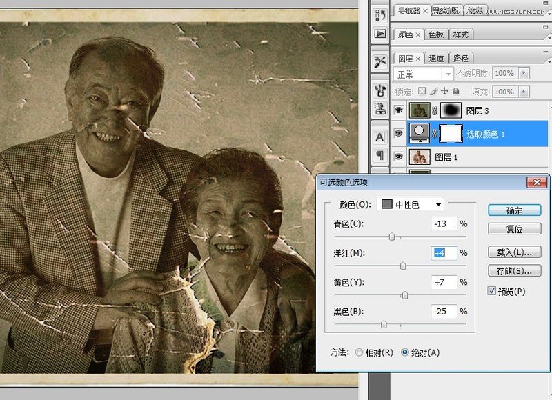 Photoshop给平常照片合成颓废老照片效果,PS教程,图老师教程网