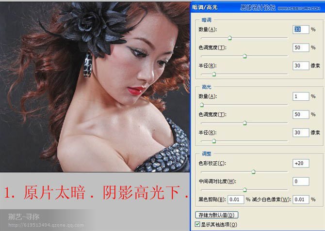 Photoshop调出室内美女梦幻唯美淡黄色调,PS教程,图老师教程网