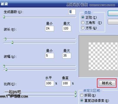 Photoshop制作抽象动态电波效果,PS教程,图老师教程网