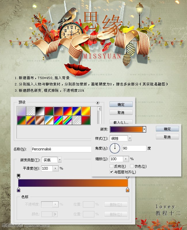 Photoshop绘制人物唯美签名教程,PS教程,图老师教程网