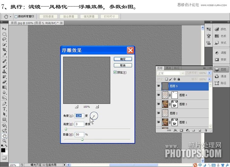 Photoshop使用磨皮滤镜调出质感的肤色教程,PS教程,图老师教程网