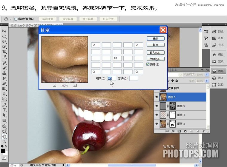 Photoshop使用磨皮滤镜调出质感的肤色教程,PS教程,图老师教程网