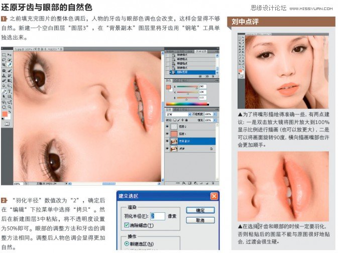 Photoshop简单调出柔和美女私房照效果,PS教程,图老师教程网