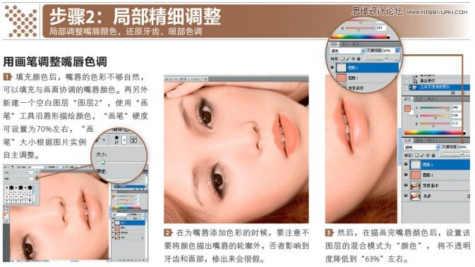 Photoshop简单调出柔和美女私房照效果,PS教程,图老师教程网