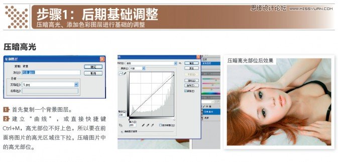 Photoshop简单调出柔和美女私房照效果,PS教程,图老师教程网