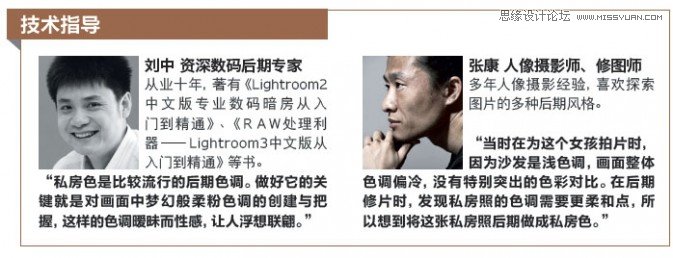 Photoshop简单调出柔和美女私房照效果,PS教程,图老师教程网
