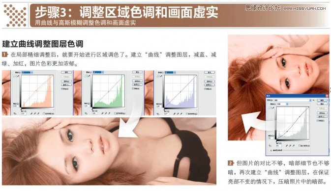Photoshop简单调出柔和美女私房照效果,PS教程,图老师教程网