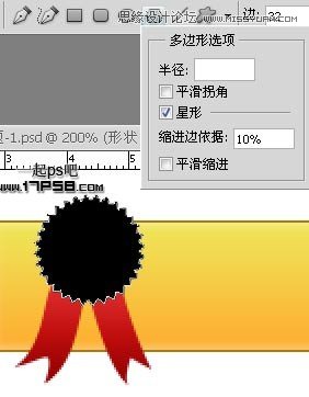 Photoshop制作高级会员升级按钮教程,PS教程,图老师教程网