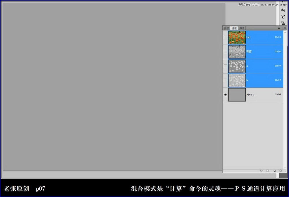 Photoshop详细解析计算命令中混合模式的作用,PS教程,图老师教程网