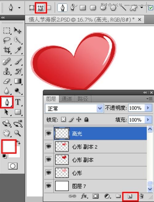 Photoshop制作简单的浪漫情人节海报效果,PS教程,图老师教程网
