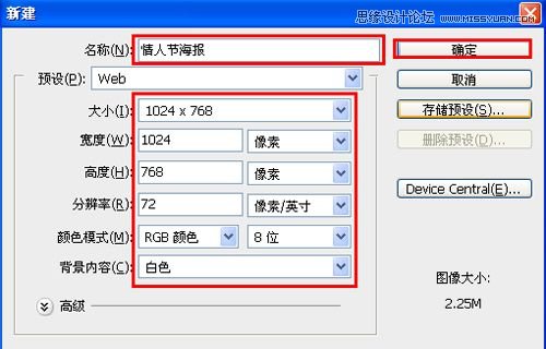 Photoshop制作简单的浪漫情人节海报效果,PS教程,图老师教程网