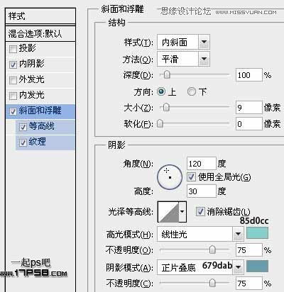 Photoshop制作高光塑料冰雪字教程,PS教程,图老师教程网