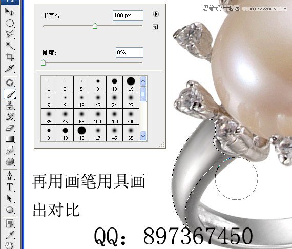 Photoshop珠宝首饰珍珠戒子商品后期修图,PS教程,图老师教程网