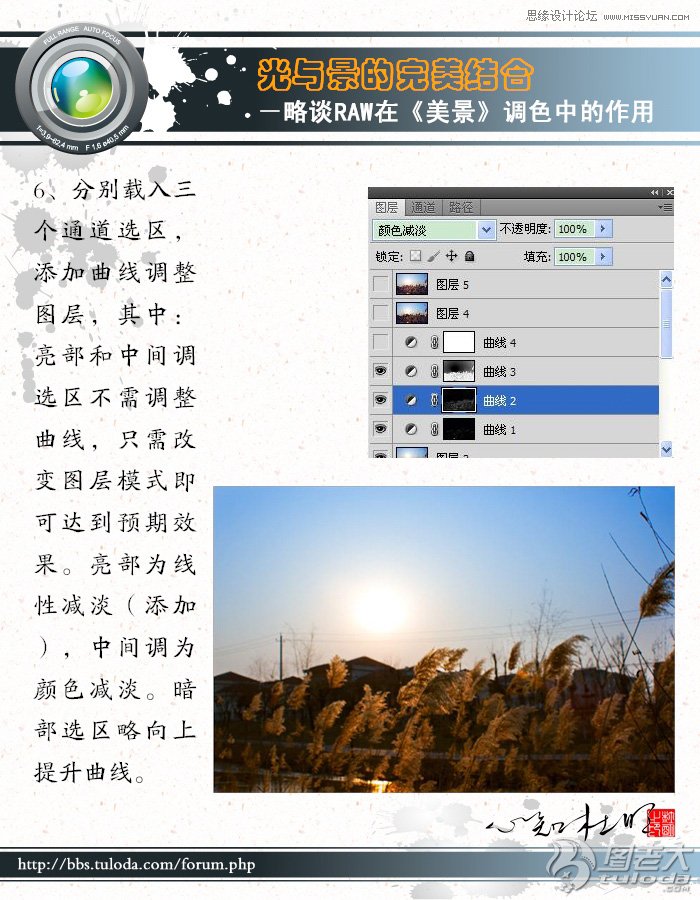 Photoshop对RAW格式风景照片后期调色实例,PS教程,图老师教程网