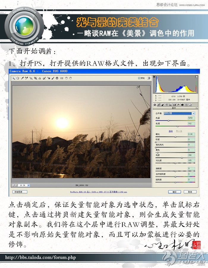 Photoshop对RAW格式风景照片后期调色实例,PS教程,图老师教程网
