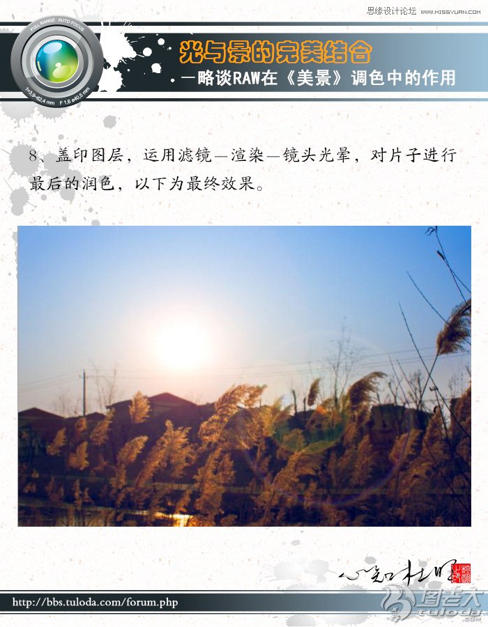Photoshop对RAW格式风景照片后期调色实例,PS教程,图老师教程网