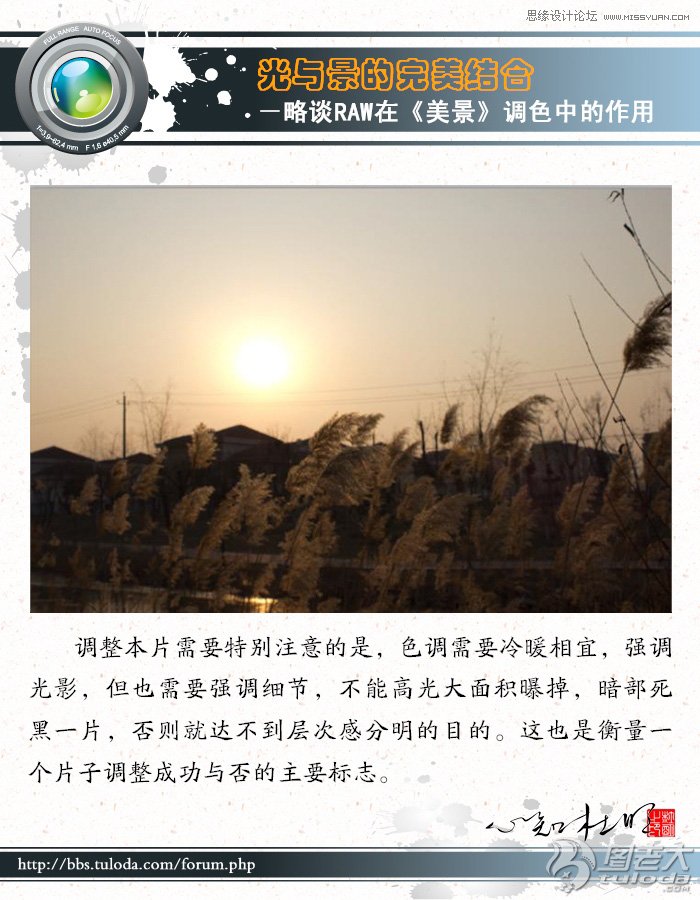 Photoshop对RAW格式风景照片后期调色实例,PS教程,图老师教程网