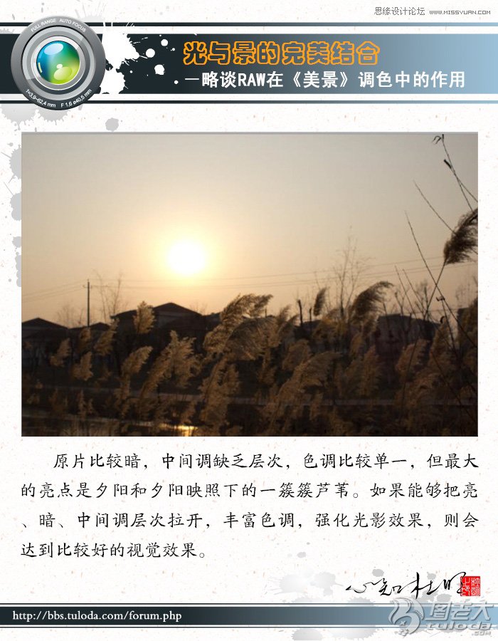 Photoshop对RAW格式风景照片后期调色实例,PS教程,图老师教程网