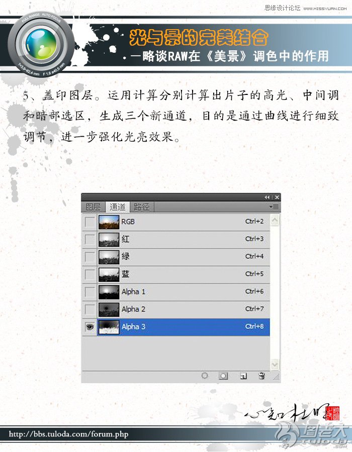 Photoshop对RAW格式风景照片后期调色实例,PS教程,图老师教程网