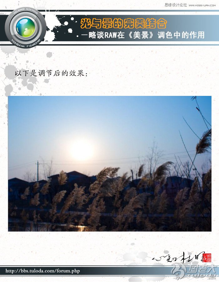 Photoshop对RAW格式风景照片后期调色实例,PS教程,图老师教程网