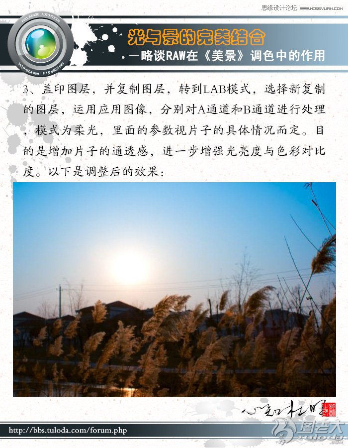Photoshop对RAW格式风景照片后期调色实例,PS教程,图老师教程网