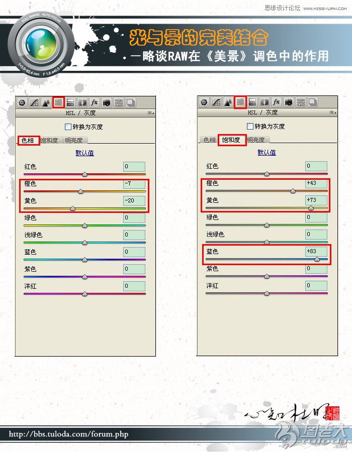 Photoshop对RAW格式风景照片后期调色实例,PS教程,图老师教程网