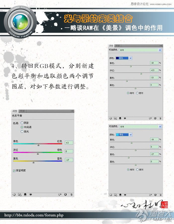 Photoshop对RAW格式风景照片后期调色实例,PS教程,图老师教程网