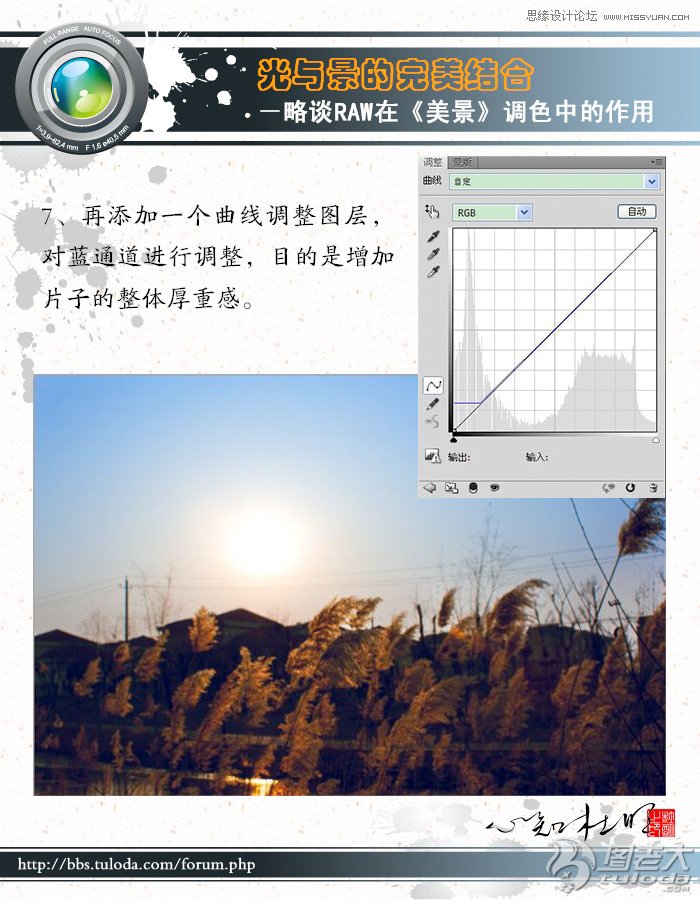 Photoshop对RAW格式风景照片后期调色实例,PS教程,图老师教程网