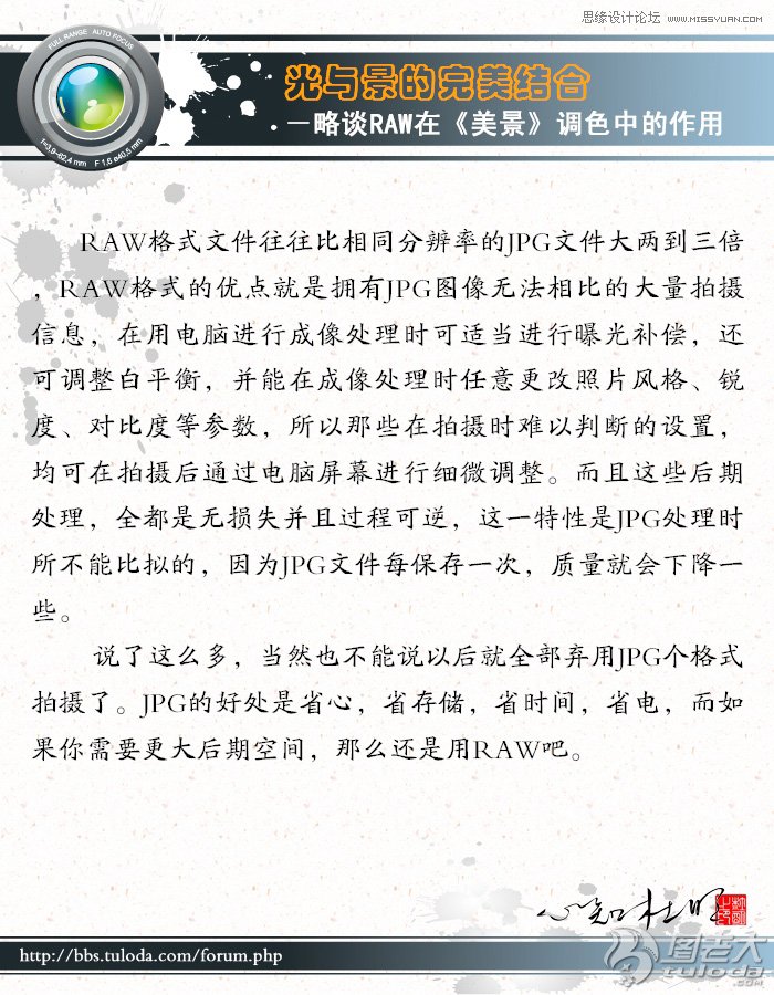 Photoshop对RAW格式风景照片后期调色实例,PS教程,图老师教程网