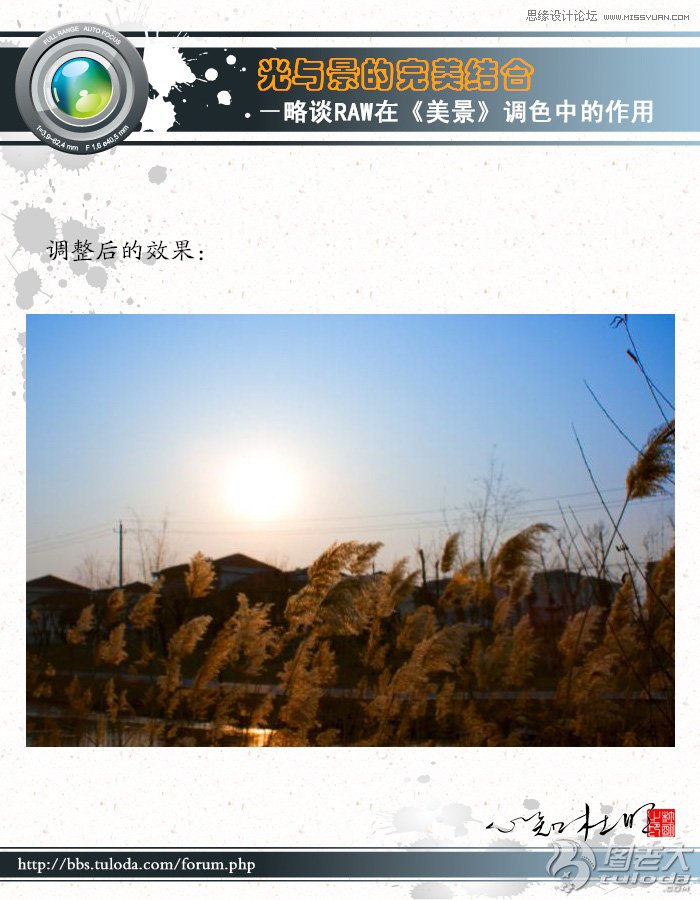 Photoshop对RAW格式风景照片后期调色实例,PS教程,图老师教程网