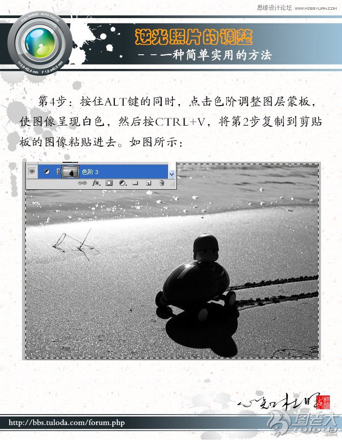 Photoshop调出沙滩逆光照片柔美的暖色调,PS教程,图老师教程网