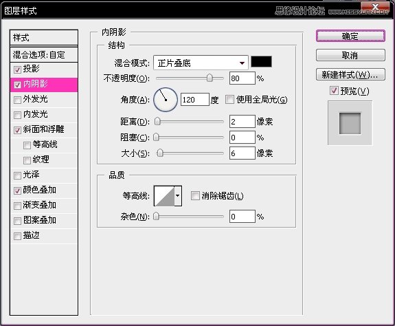 Photoshop简单制作墙壁浮雕文字效果教程,PS教程,图老师教程网