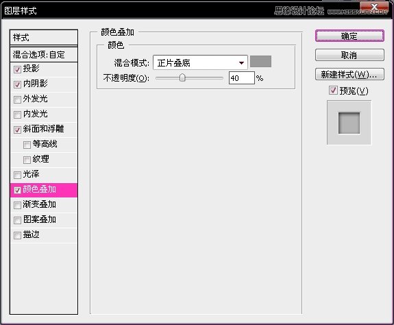 Photoshop简单制作墙壁浮雕文字效果教程,PS教程,图老师教程网
