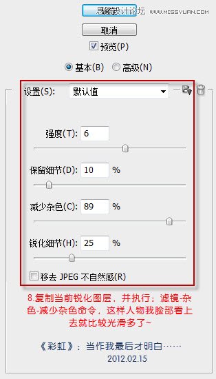 Photoshop快速调出人物照片清淡甜美写真,PS教程,图老师教程网
