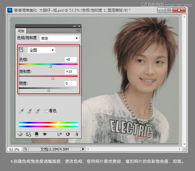 Photoshop快速调出人物照片清淡甜美写真,PS教程,图老师教程网