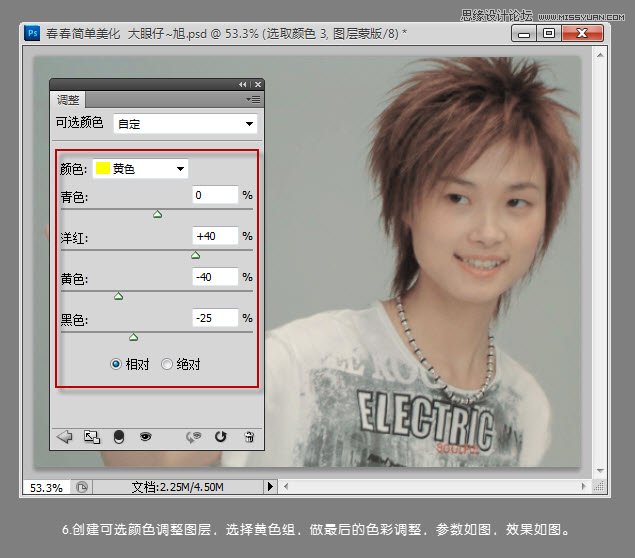 Photoshop快速调出人物照片清淡甜美写真,PS教程,图老师教程网
