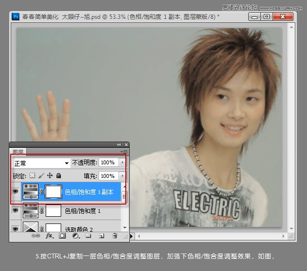 Photoshop快速调出人物照片清淡甜美写真,PS教程,图老师教程网