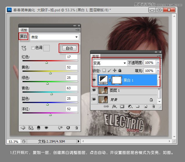 Photoshop快速调出人物照片清淡甜美写真,PS教程,图老师教程网