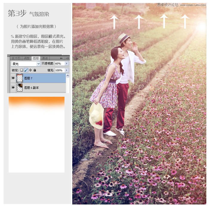 Photoshop调出外景情侣照梦幻紫色调效果,PS教程,图老师教程网