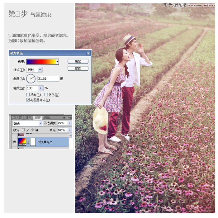 Photoshop调出外景情侣照梦幻紫色调效果,PS教程,图老师教程网