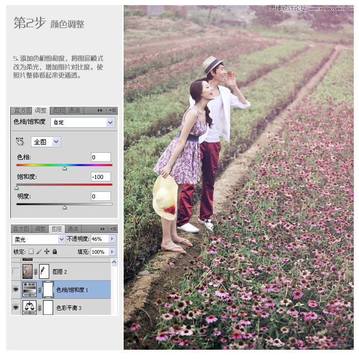 Photoshop调出外景情侣照梦幻紫色调效果,PS教程,图老师教程网