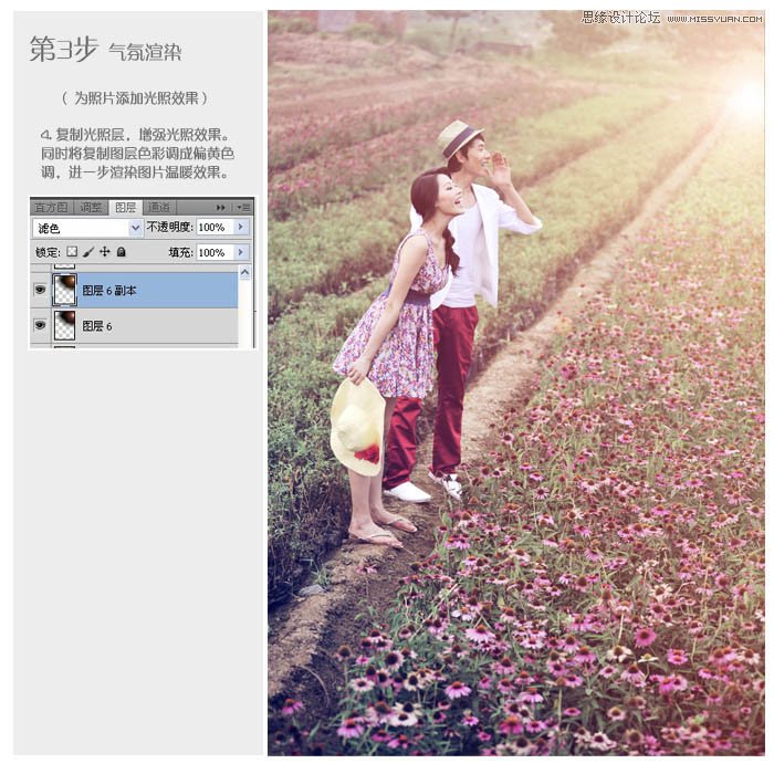 Photoshop调出外景情侣照梦幻紫色调效果,PS教程,图老师教程网